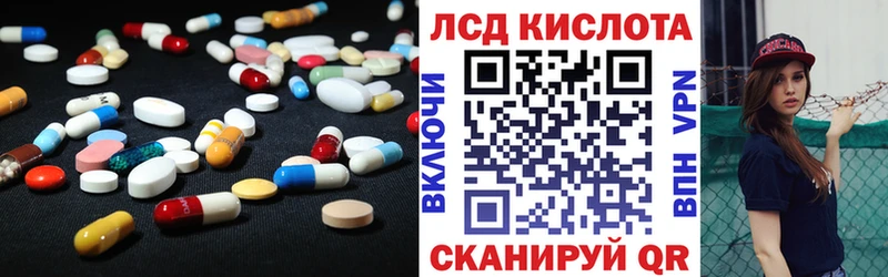 ЛСД экстази кислота  наркотики  Кинешма 